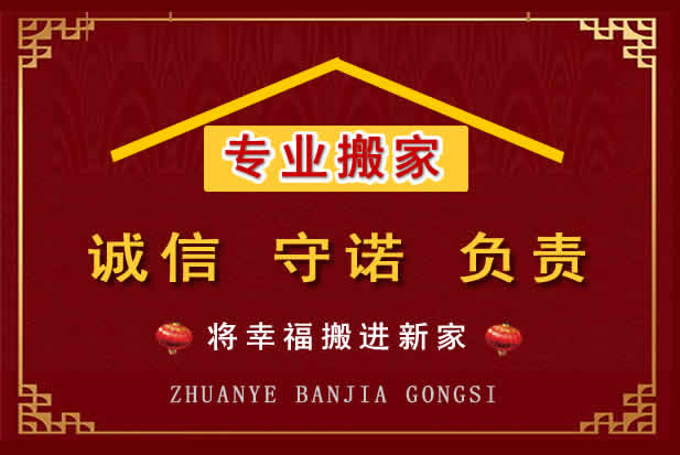 渝中搬家电话