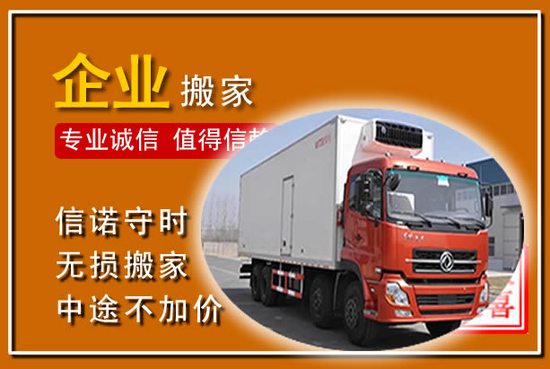 渝中工厂单位搬迁
